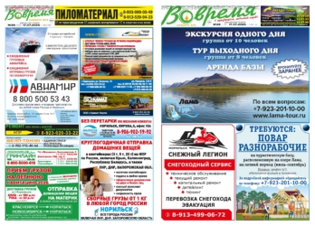 Вовремя_28 (1437), пт, 17 июля 2026 года.indd