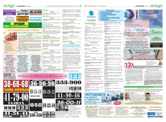 Вовремя_32 (1441), пт, 14 августа 2026 года.