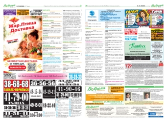 Вовремя_40 (1449), пт, 9 октября 2026 года.i